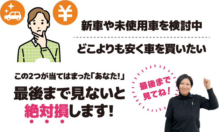 最後まで見ないと絶対損します！